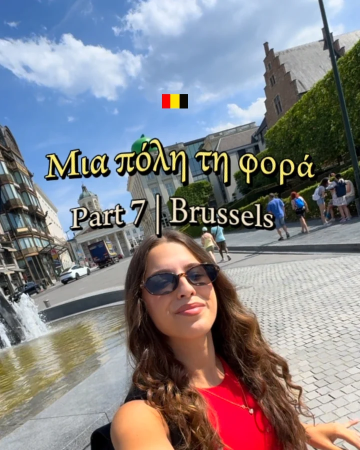 Cover of the series «Μια πόλη τη φορά», Part 7 Brussels, with the Belgian flag above the title
